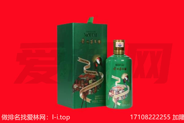 乌兰察布回收出口茅台酒.jpg